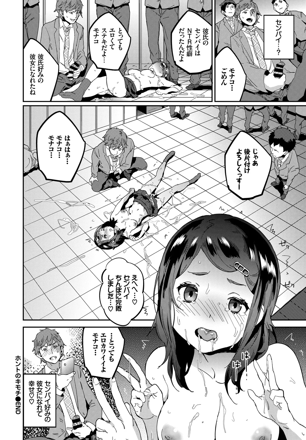 Kairaku Ochi Rinkan File Vol. 3 - Page 102