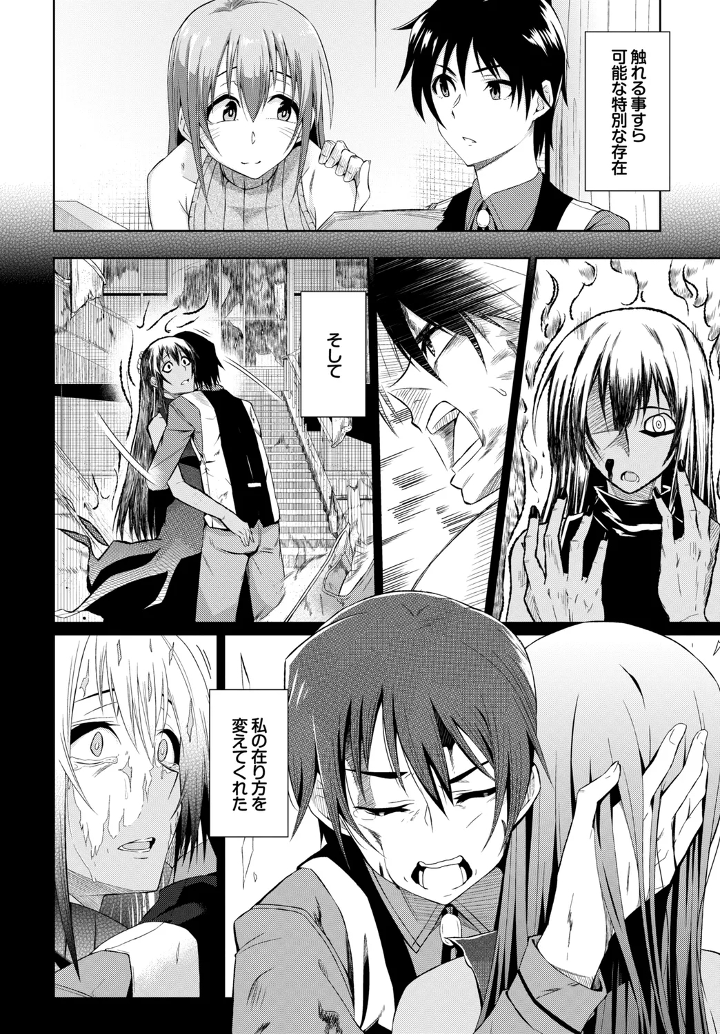Kairaku Ochi Rinkan File Vol. 3 - Page 24