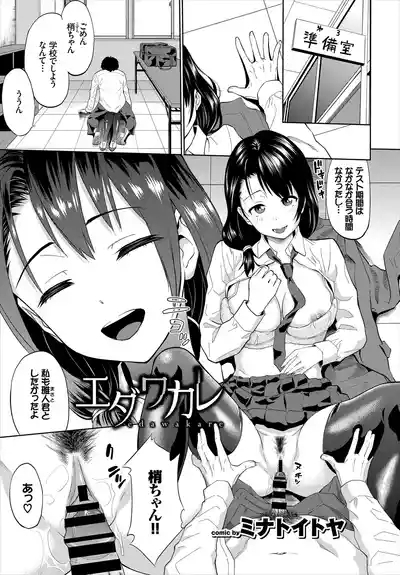 Kairaku Ochi Rinkan File Vol. 3 3