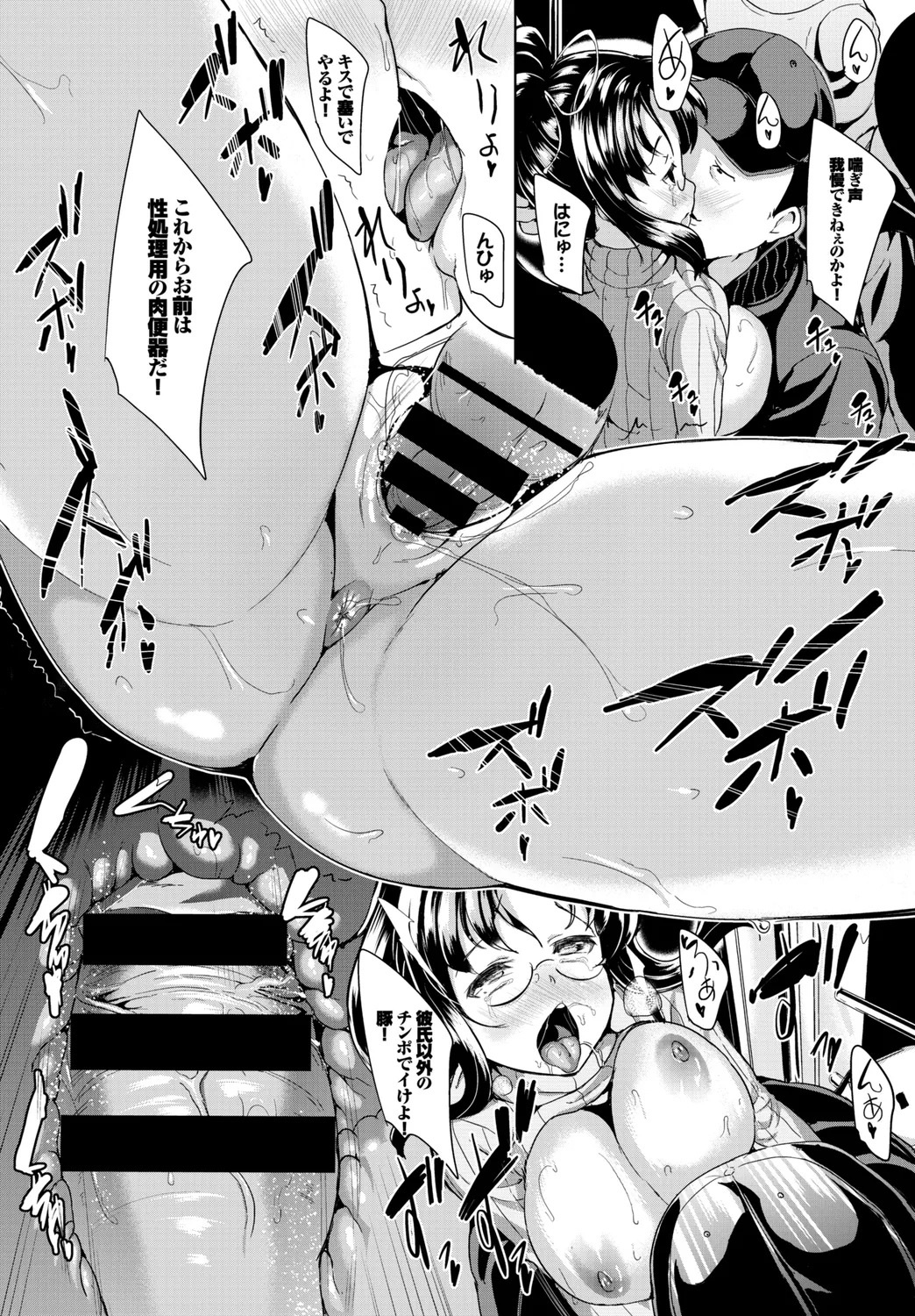 Kairaku Ochi Rinkan File Vol. 3 - Page 90