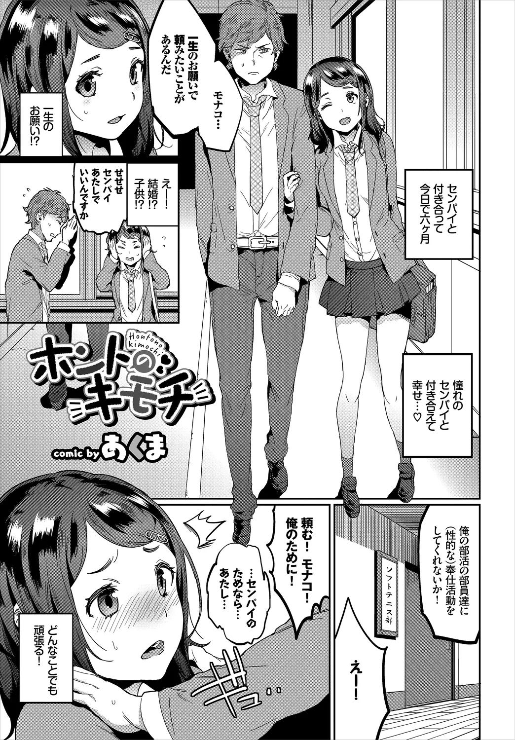 Kairaku Ochi Rinkan File Vol. 3 - Page 93