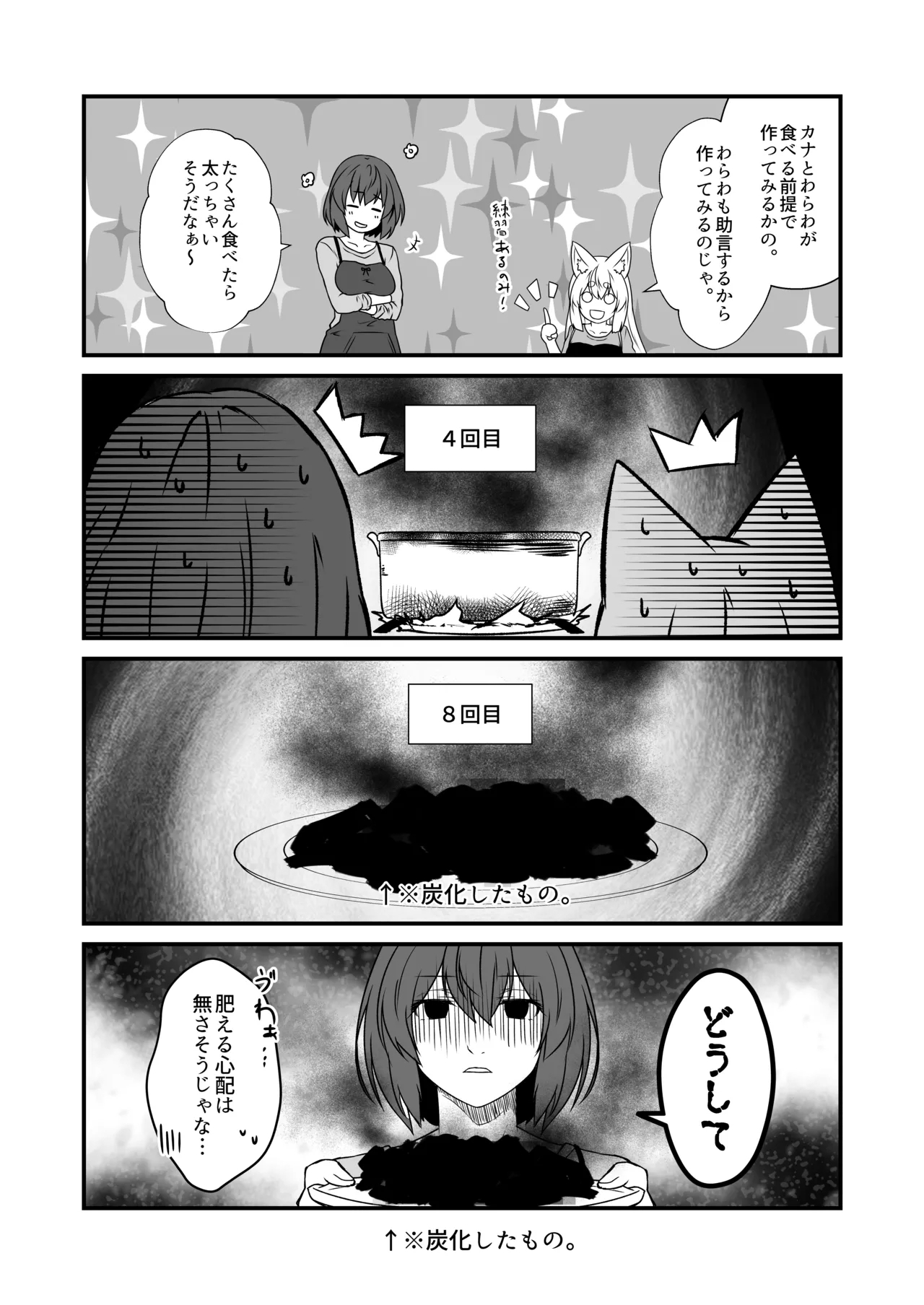Kohaku Biyori Vol. 10 - Page 10