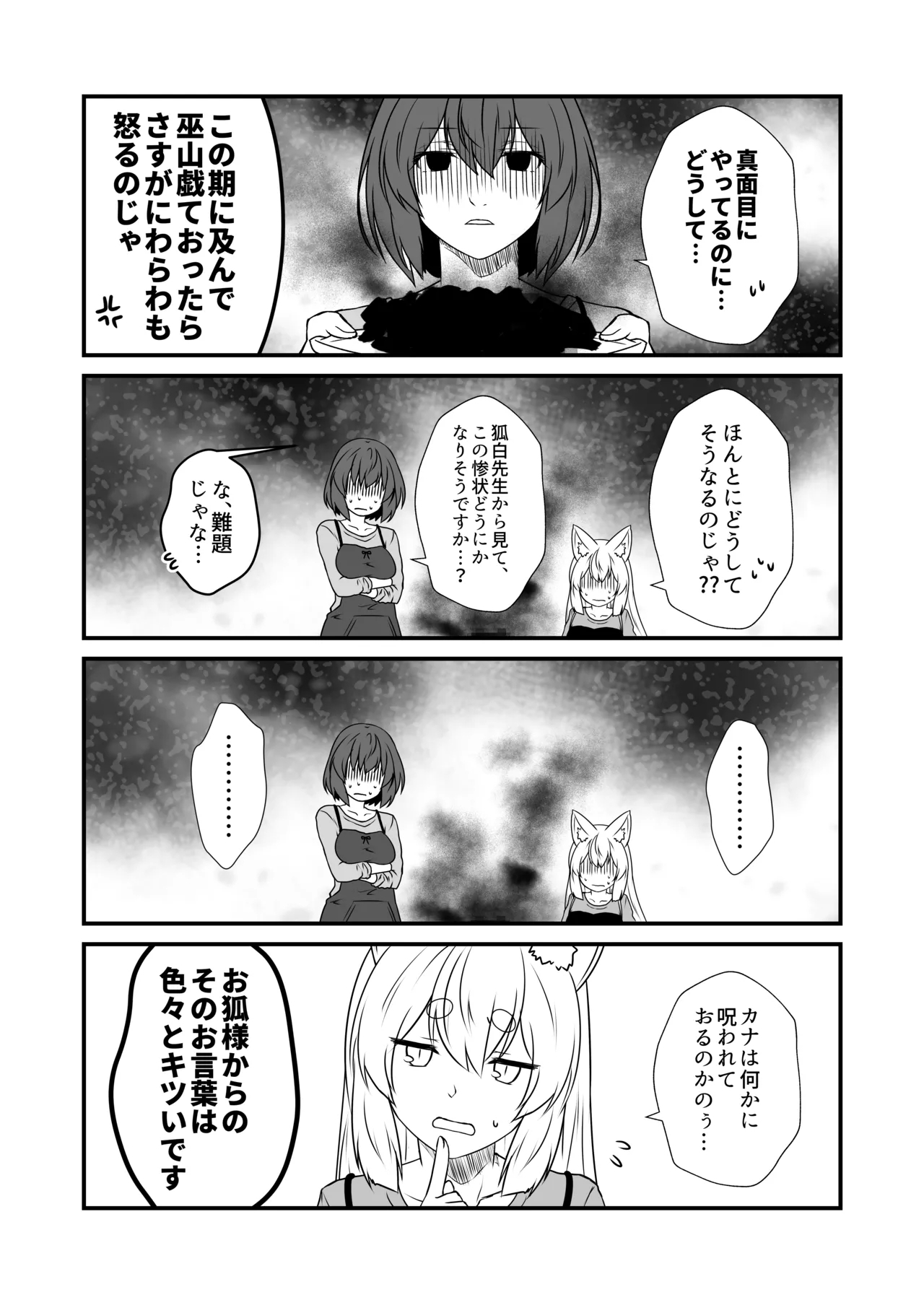 Kohaku Biyori Vol. 10 - Page 11