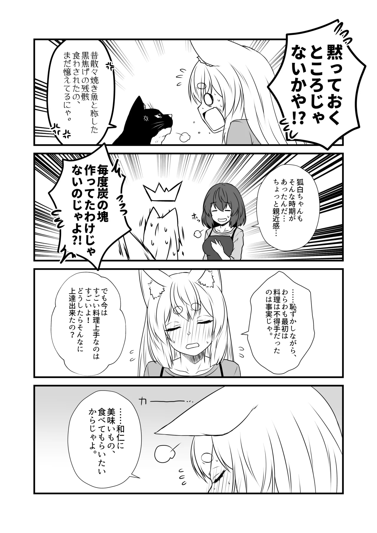Kohaku Biyori Vol. 10 - Page 13