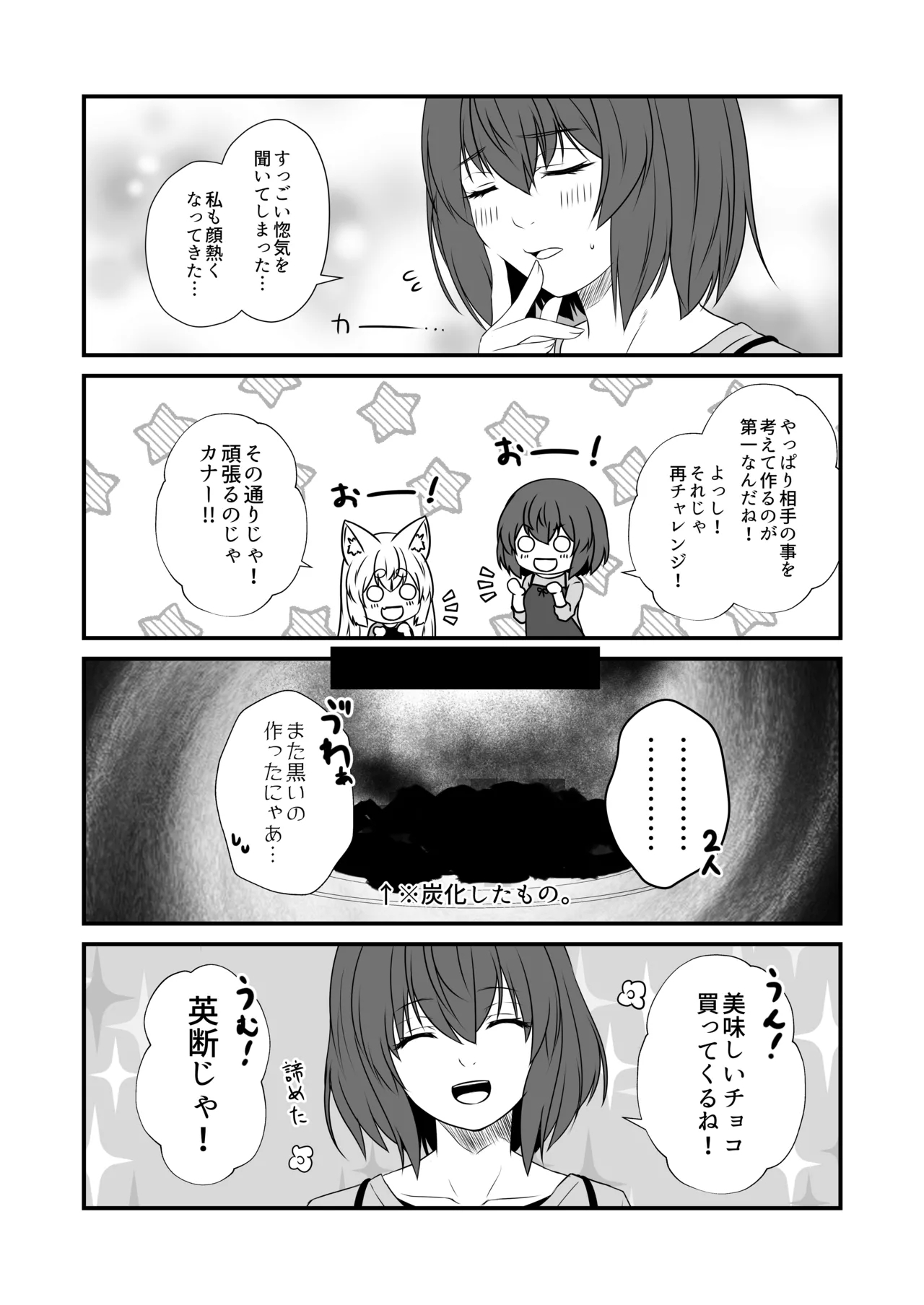 Kohaku Biyori Vol. 10 - Page 15