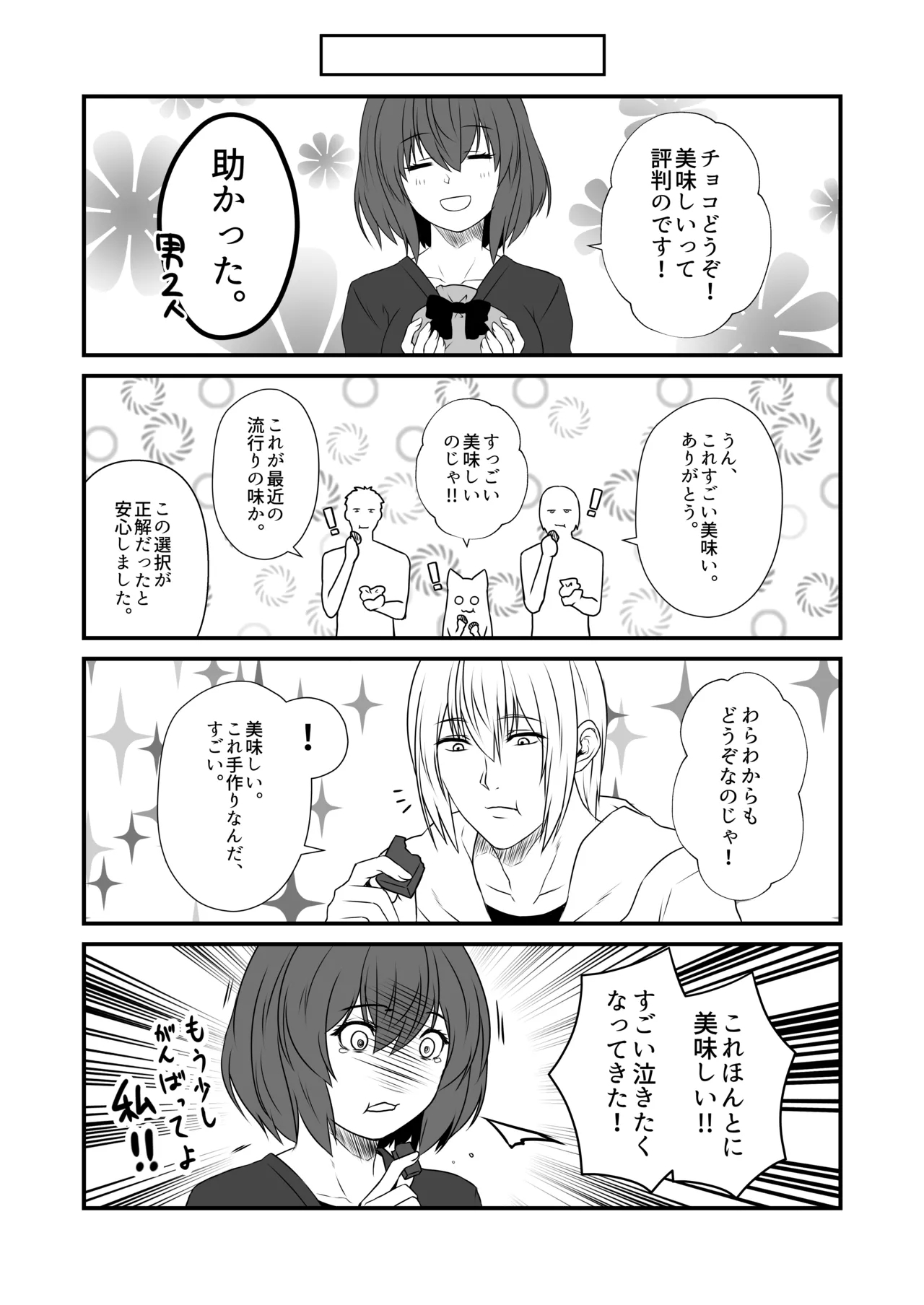 Kohaku Biyori Vol. 10 - Page 16