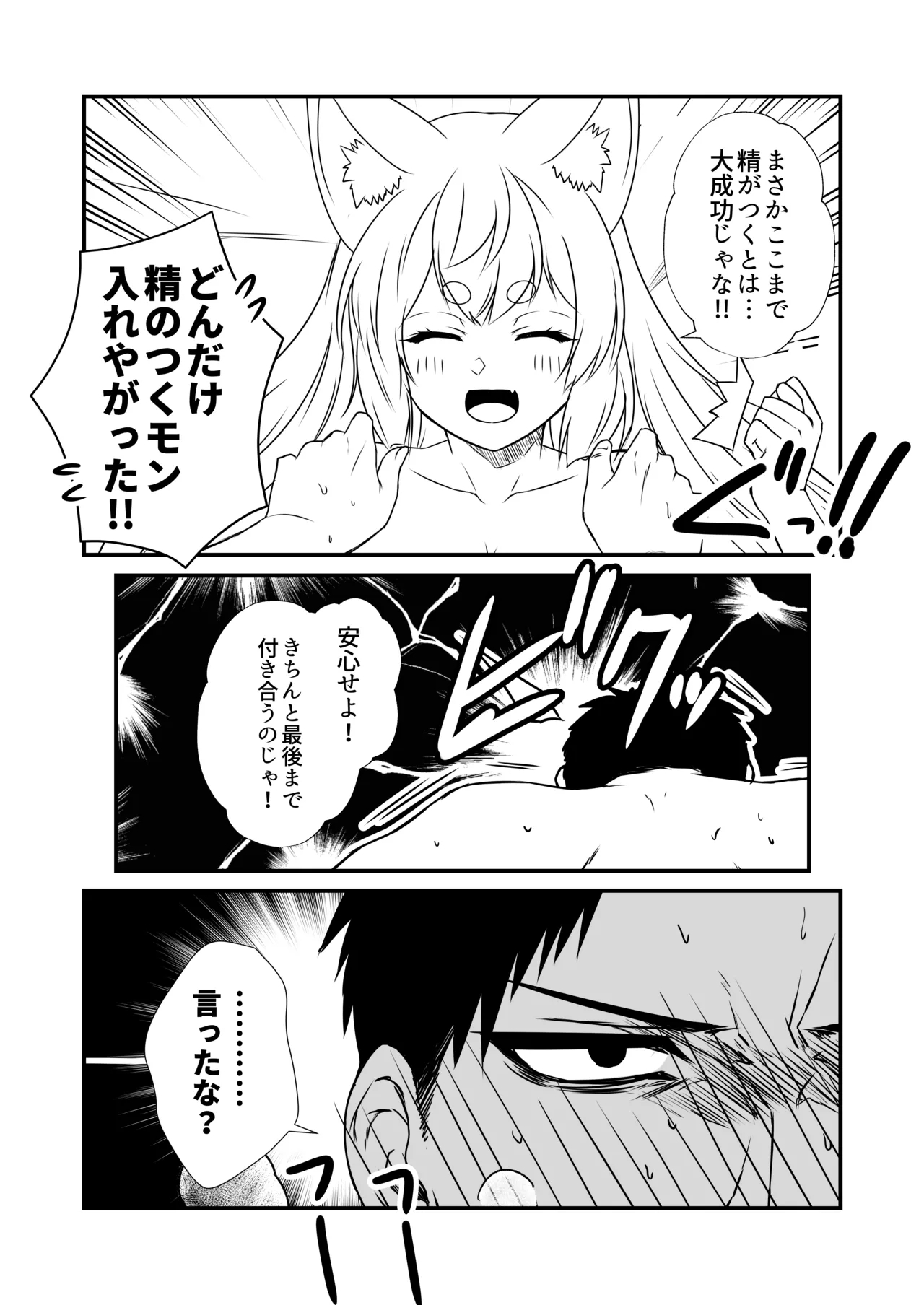 Kohaku Biyori Vol. 10 - Page 21