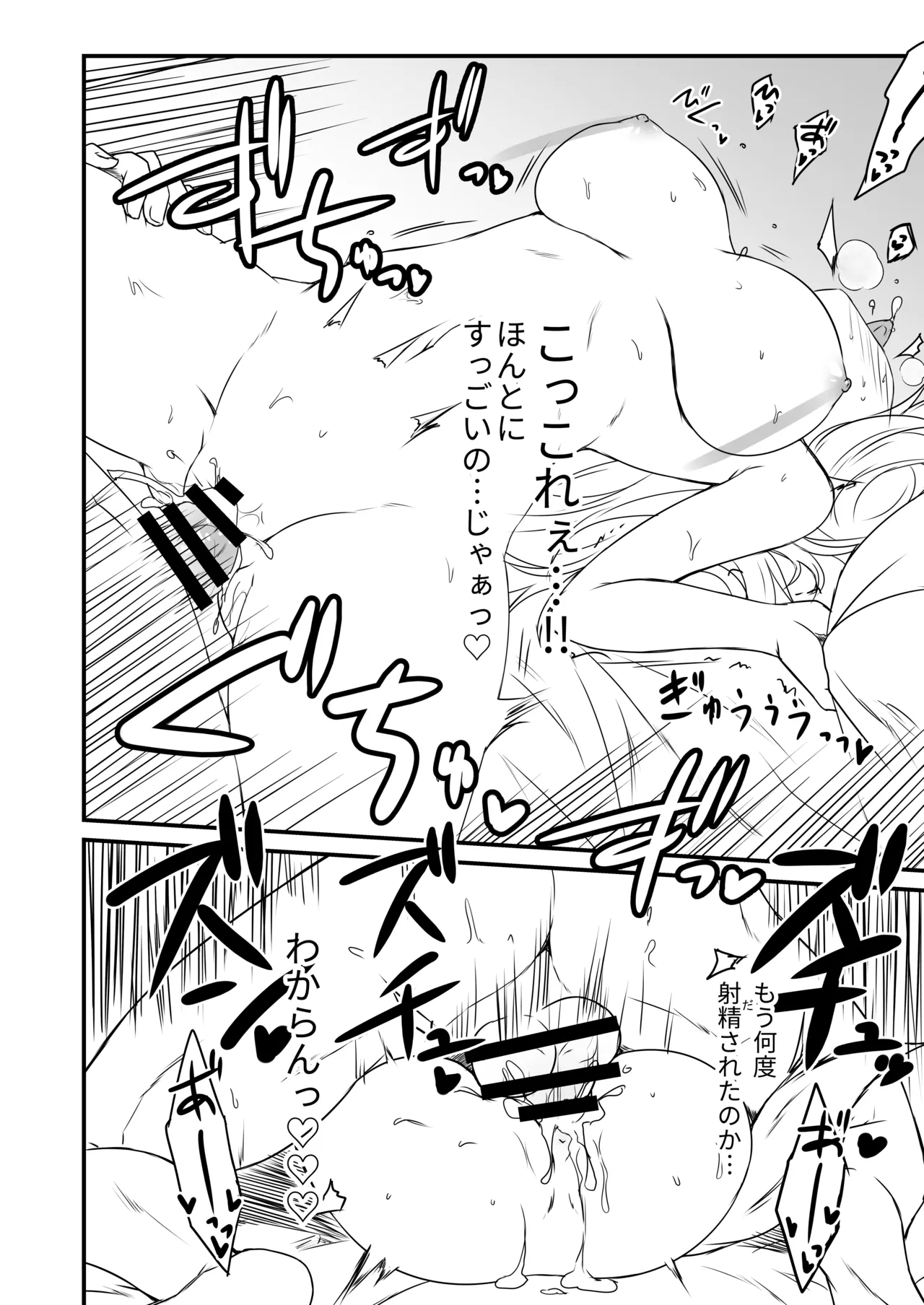 Kohaku Biyori Vol. 10 - Page 24