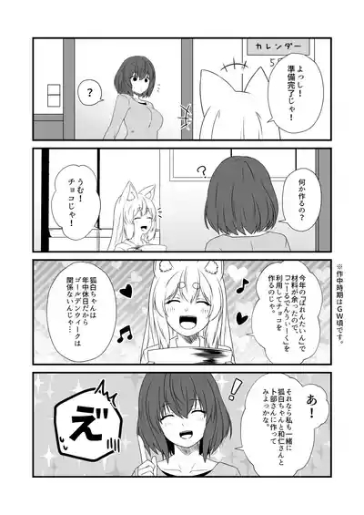Kohaku Biyori Vol. 10 4