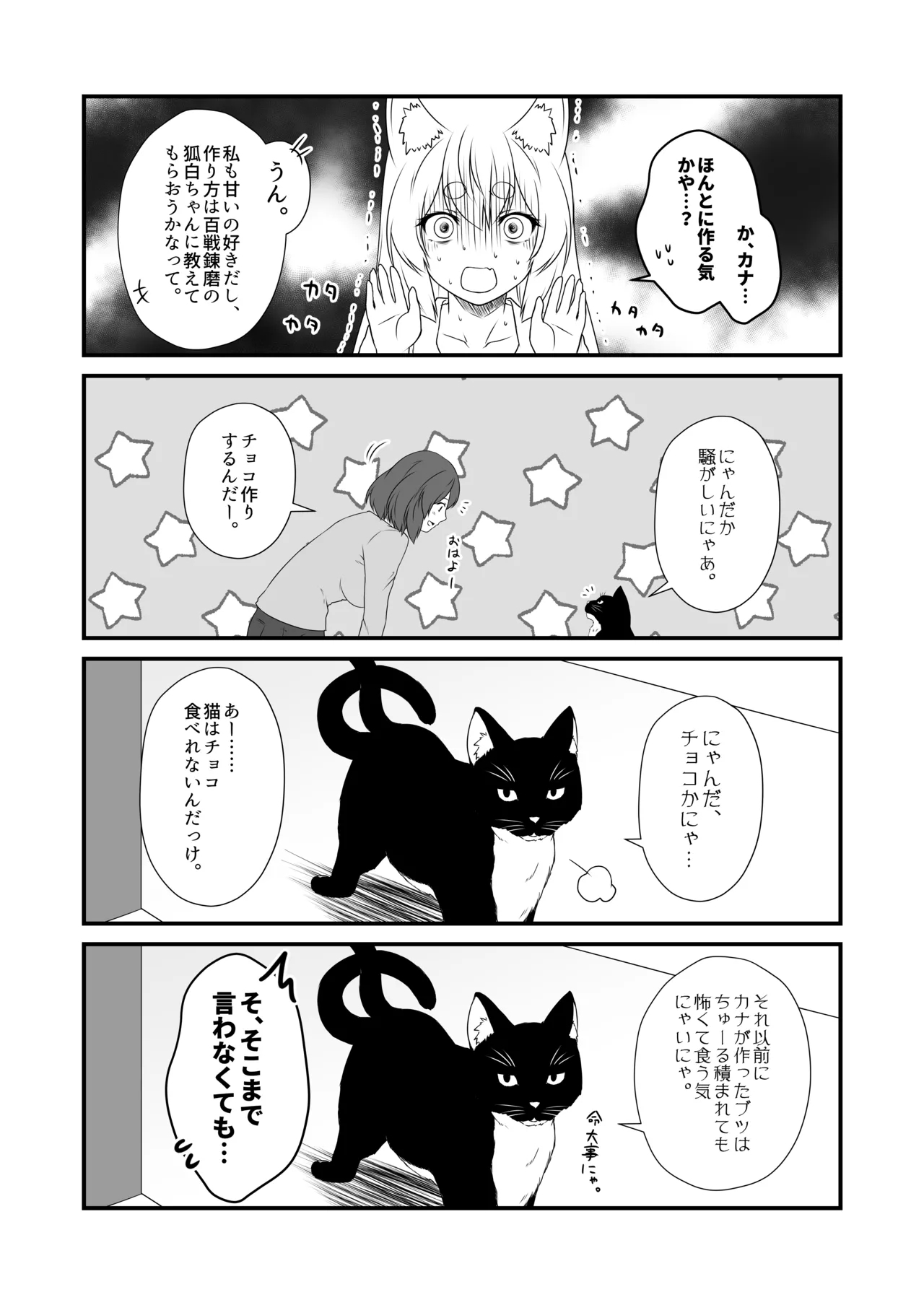 Kohaku Biyori Vol. 10 - Page 5