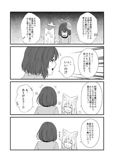 Kohaku Biyori Vol. 10 6