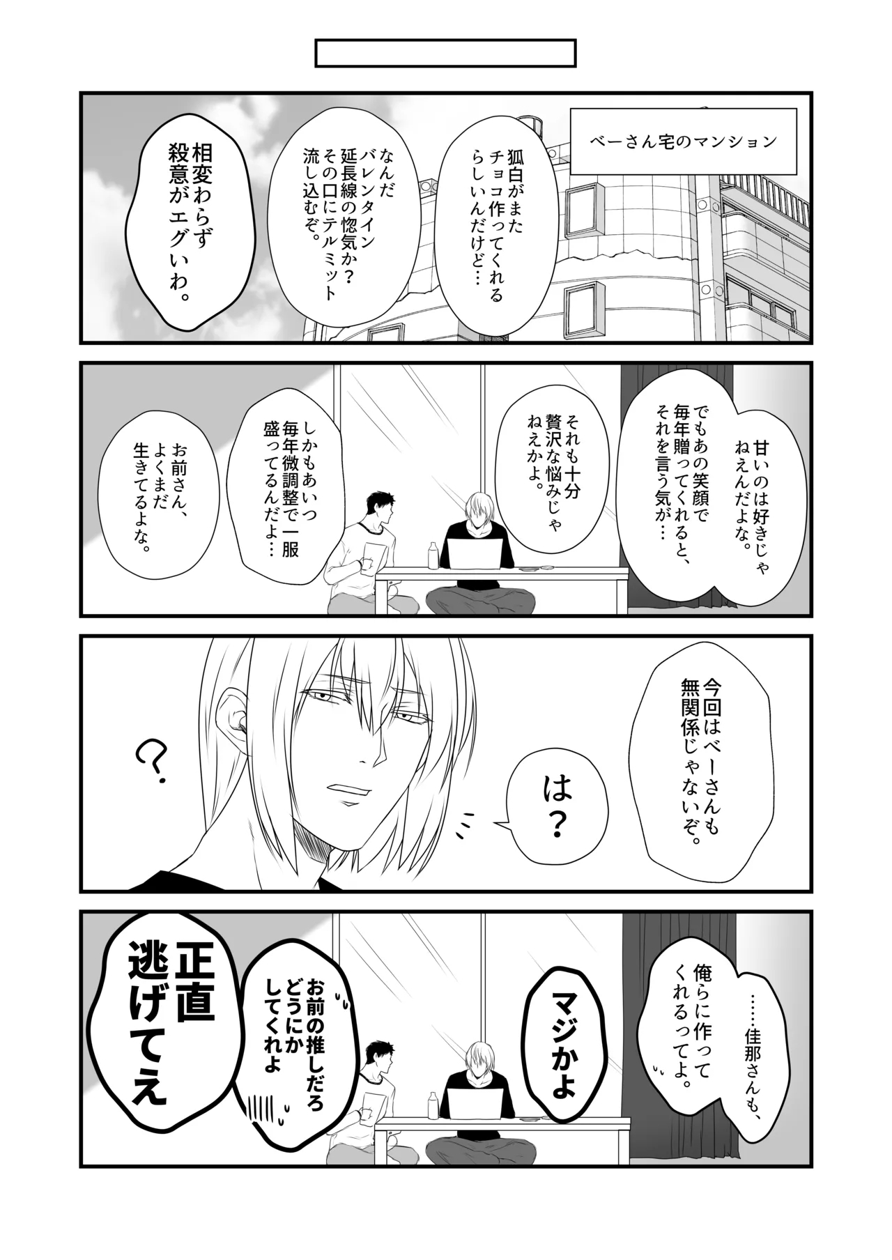 Kohaku Biyori Vol. 10 - Page 7