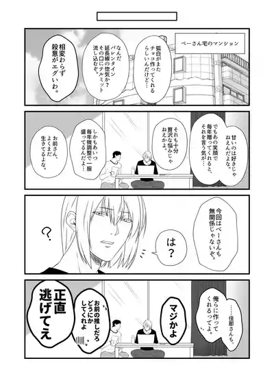 Kohaku Biyori Vol. 10 7