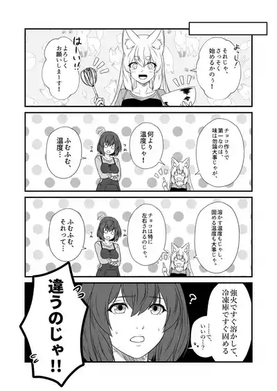 Kohaku Biyori Vol. 10 8