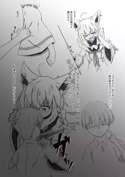 Shota Fuck suko! 10