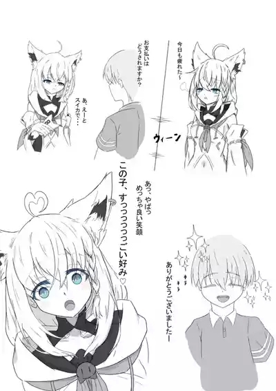 Shota Fuck suko! 3