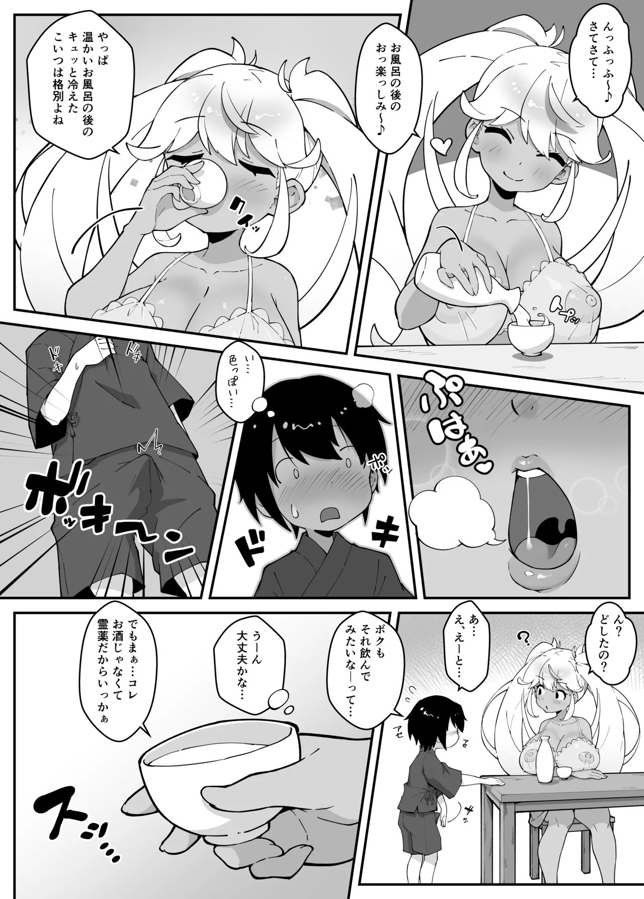 Oneshota Suki no Yukionna ga Oneshota suru hon - Page 23
