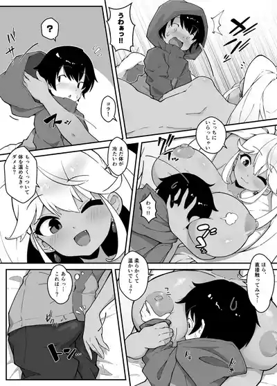 Oneshota Suki no Yukionna ga Oneshota suru hon 7