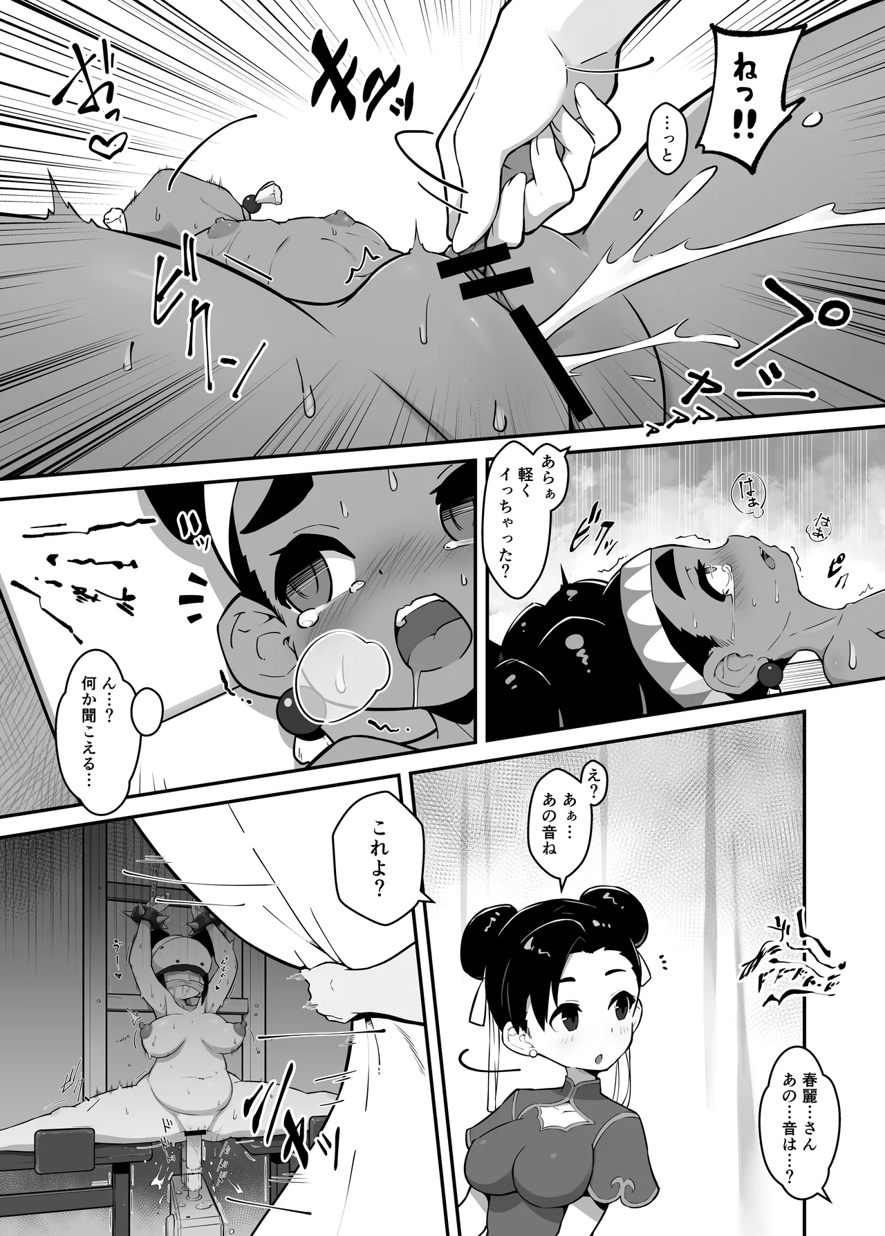 Lily ga Tabisaki de Yararechau Hon - Page 10