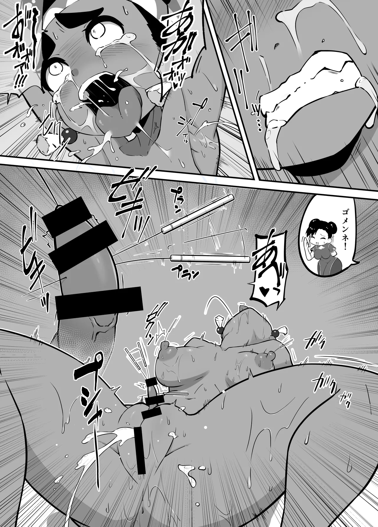 Lily ga Tabisaki de Yararechau Hon - Page 17