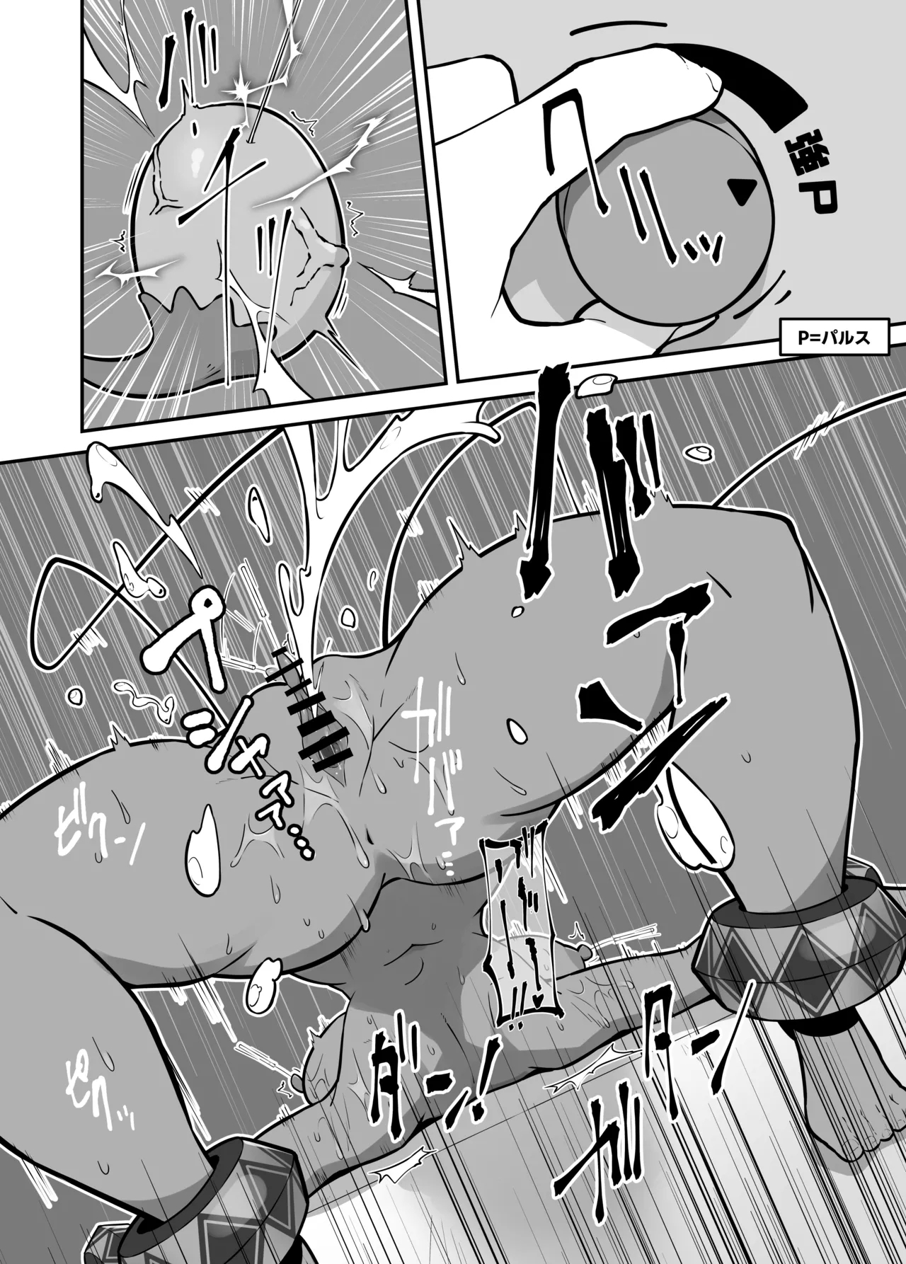 Lily ga Tabisaki de Yararechau Hon - Page 20