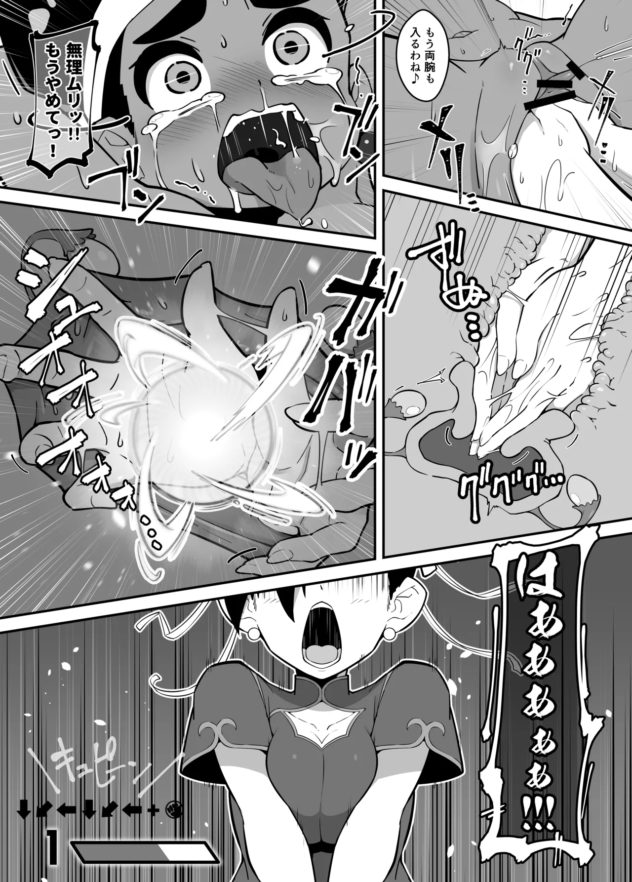 Lily ga Tabisaki de Yararechau Hon - Page 26
