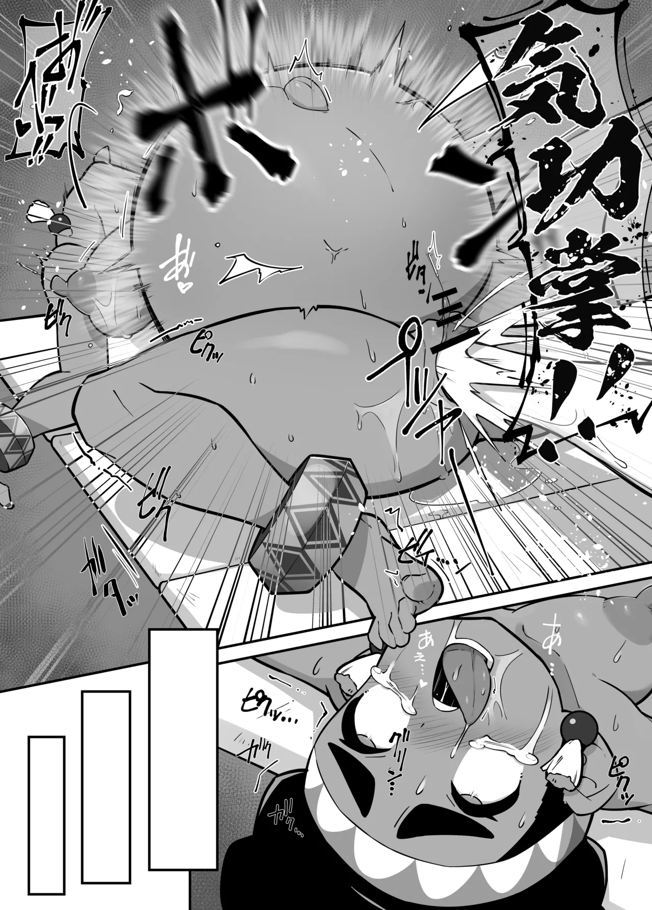 Lily ga Tabisaki de Yararechau Hon - Page 27