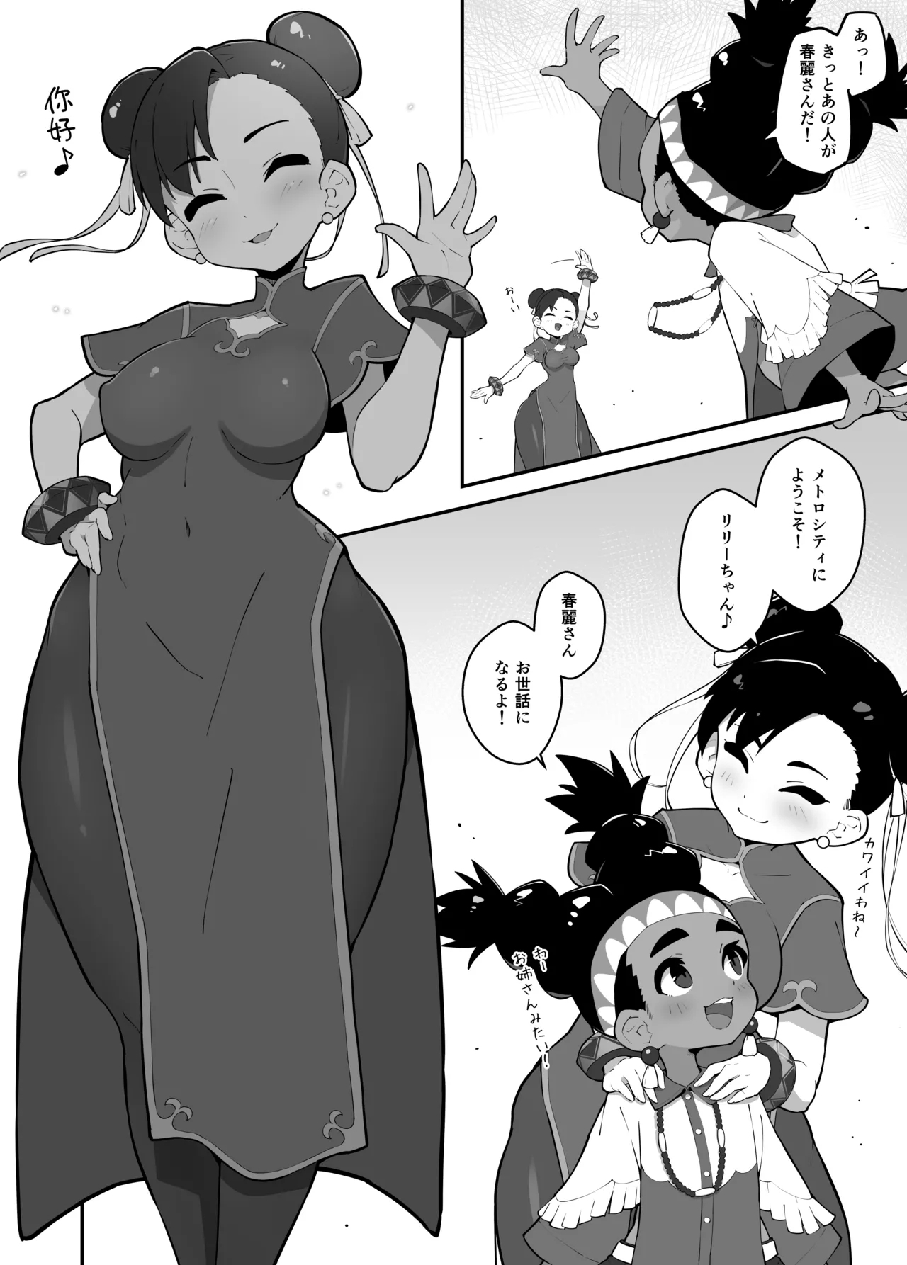 Lily ga Tabisaki de Yararechau Hon - Page 4