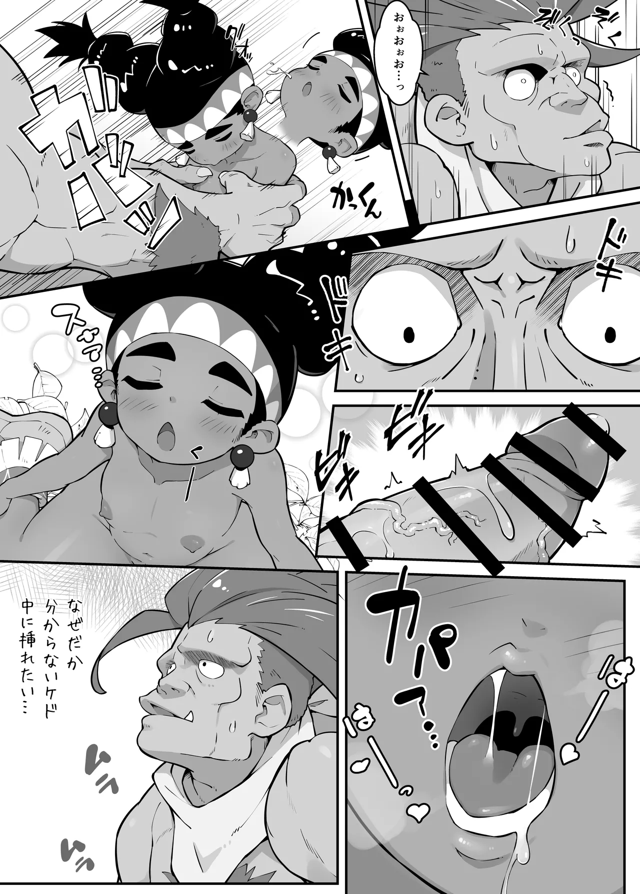 Lily ga Tabisaki de Yararechau Hon 2 - Page 10