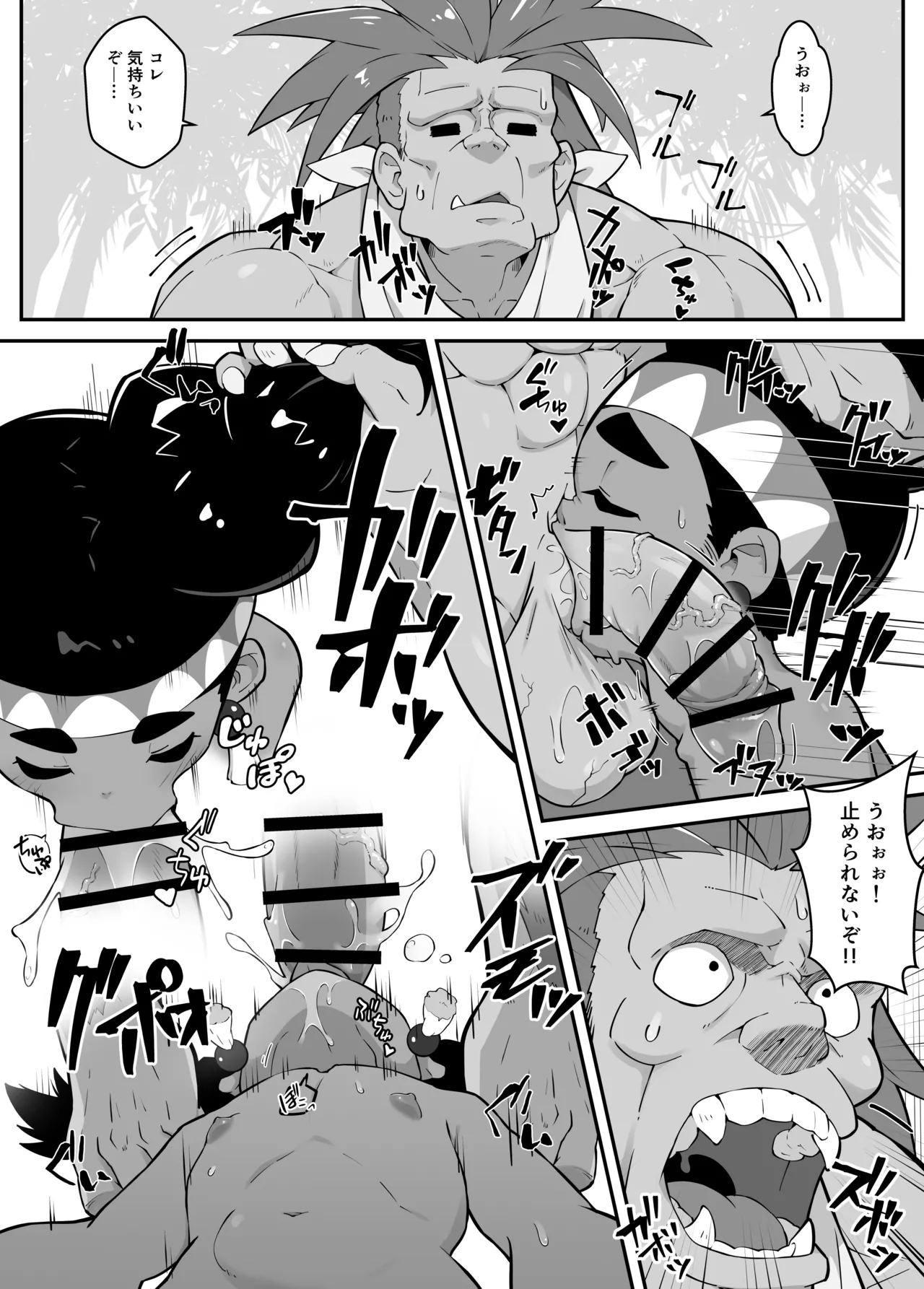 Lily ga Tabisaki de Yararechau Hon 2 - Page 12