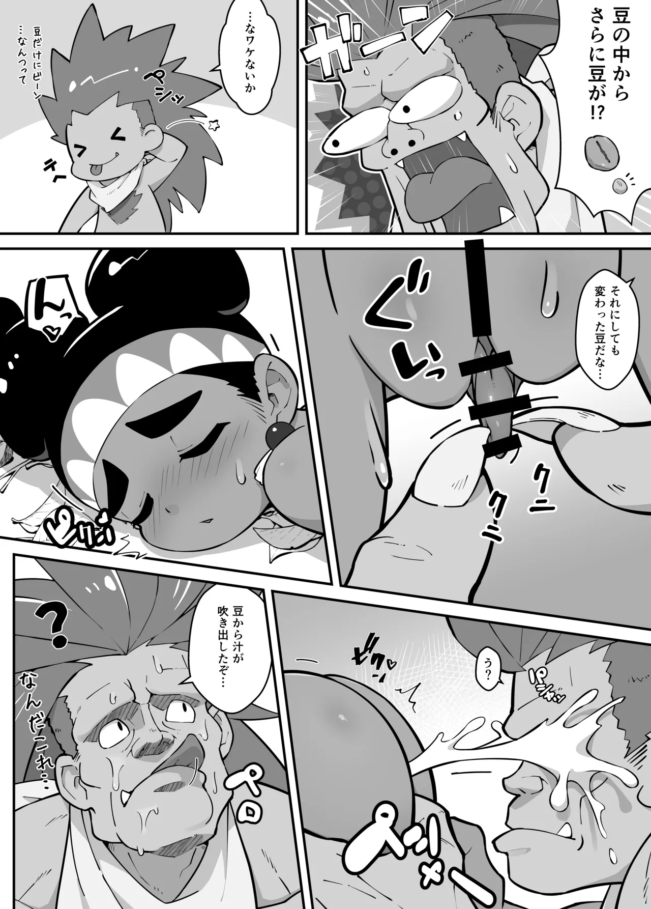 Lily ga Tabisaki de Yararechau Hon 2 - Page 16