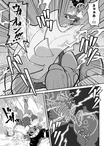 Lily ga Tabisaki de Yararechau Hon 2 5