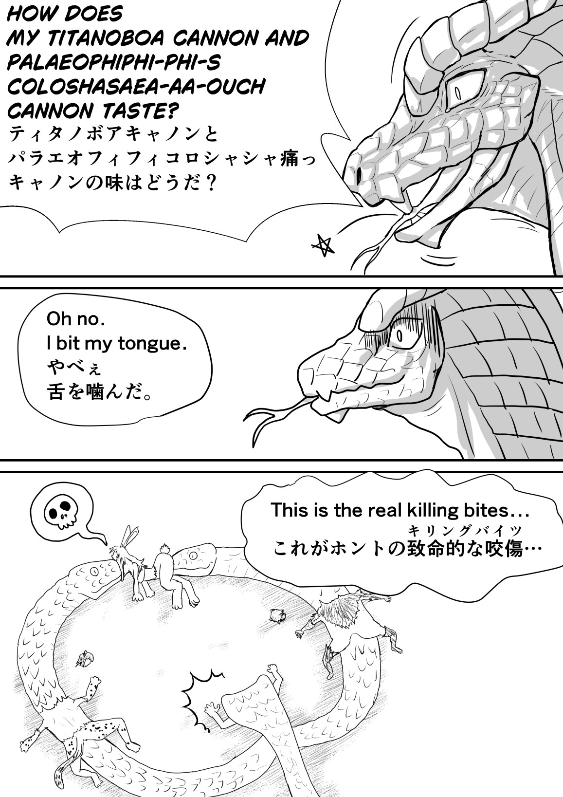 コブラさんパワーアップ 6