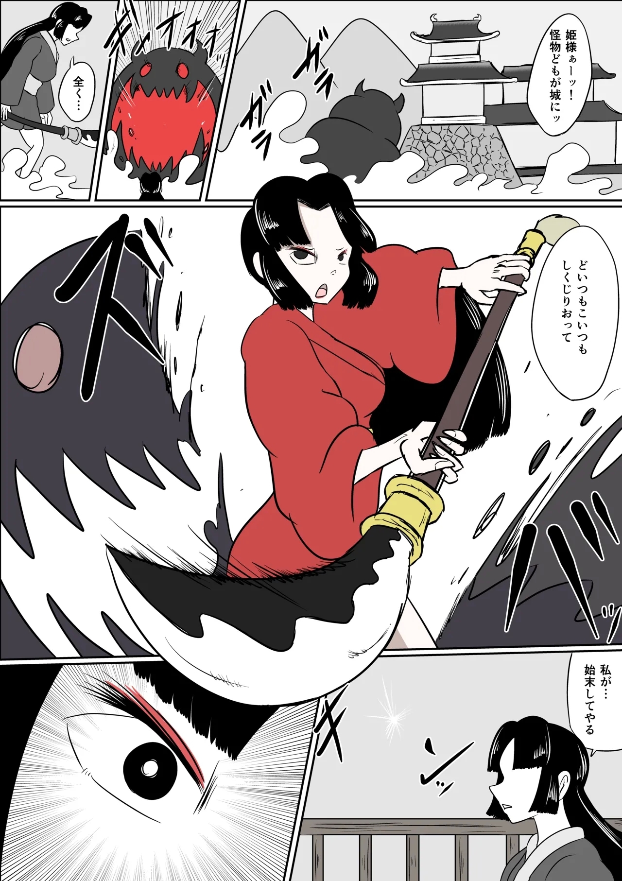 擽鬼妖女討魔伝 - Page 19