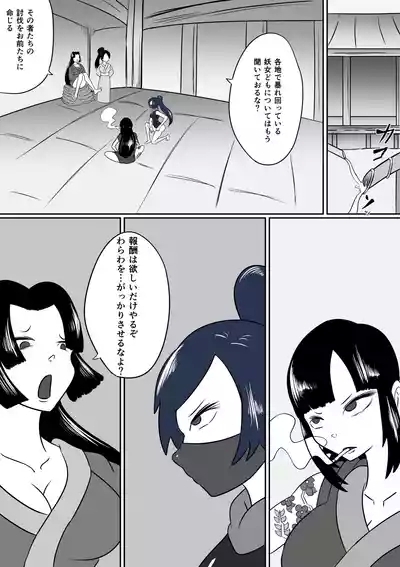 擽鬼妖女討魔伝 1