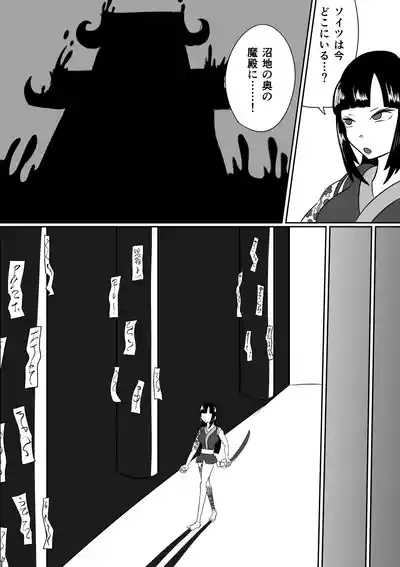 擽鬼妖女討魔伝 4