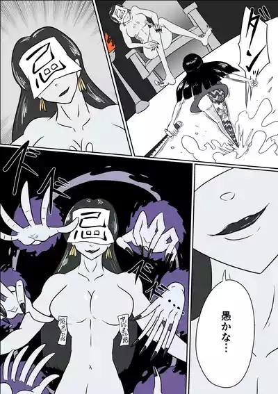 擽鬼妖女討魔伝 6