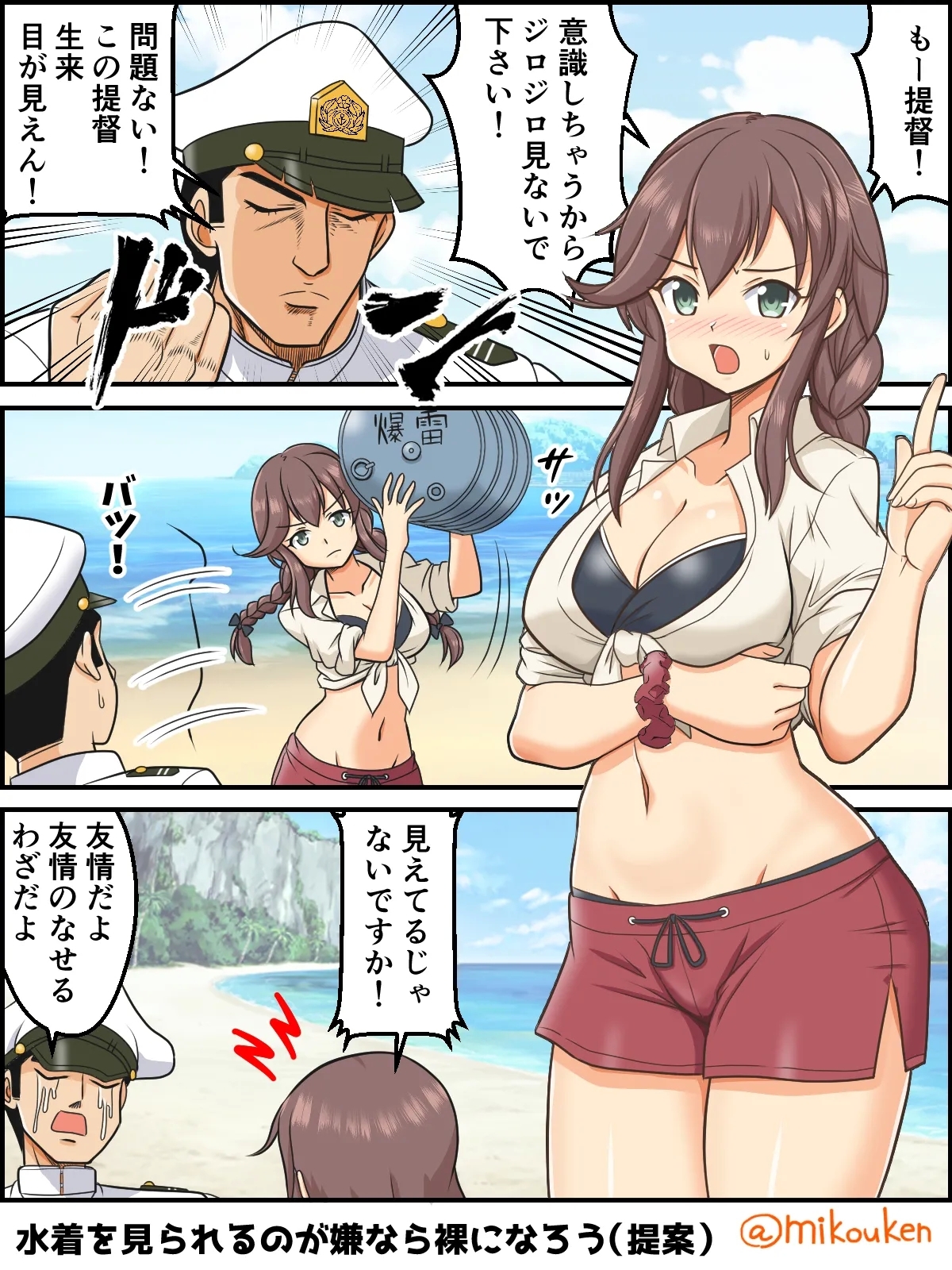 Hentai Teitoku no Yuuga na Nichijou Series - Page 314