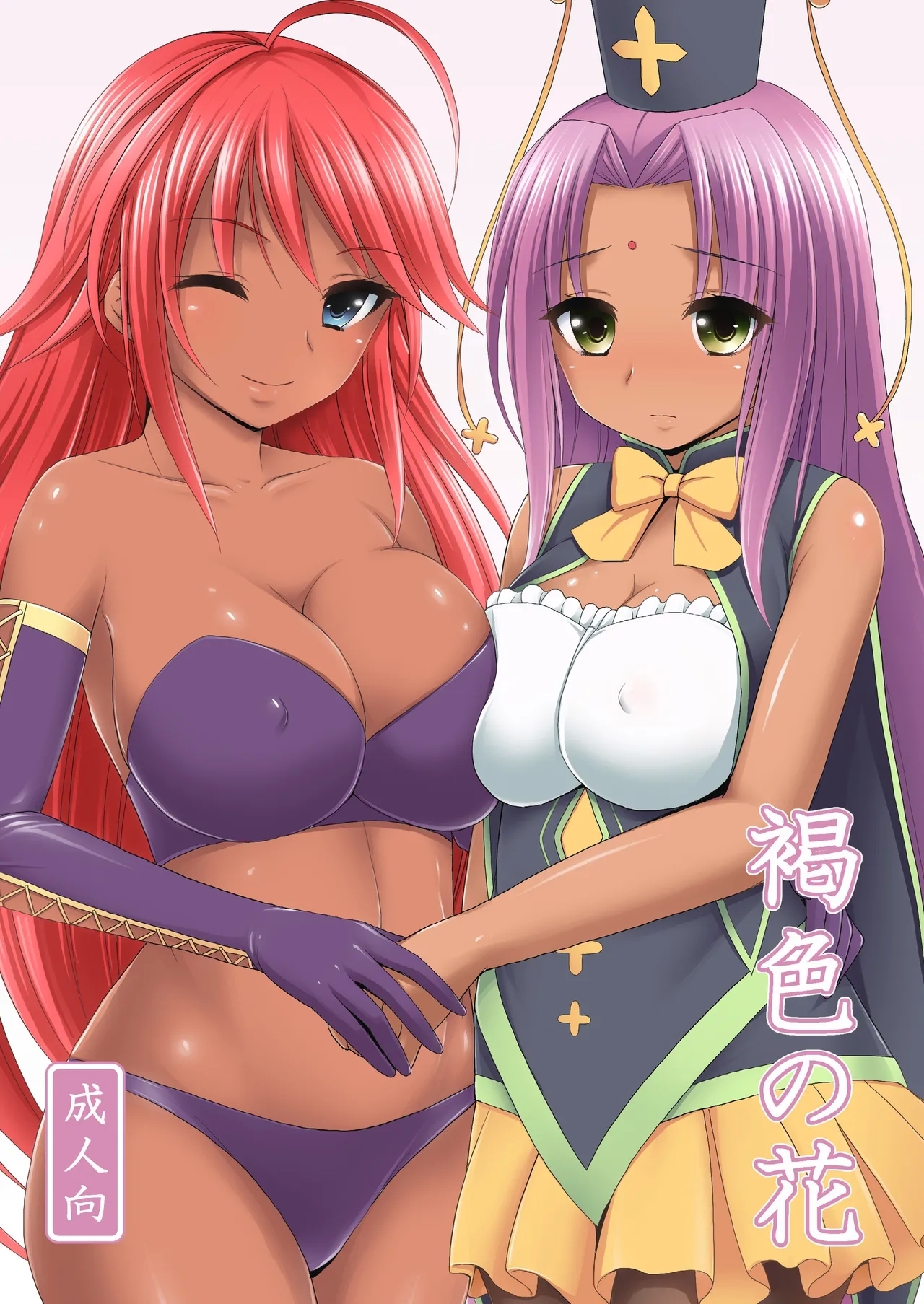 [心之家 (忠之みょうし)] 褐色の花 (フラワーナイトガール) [DL版] - Hentaiaz.com - 1