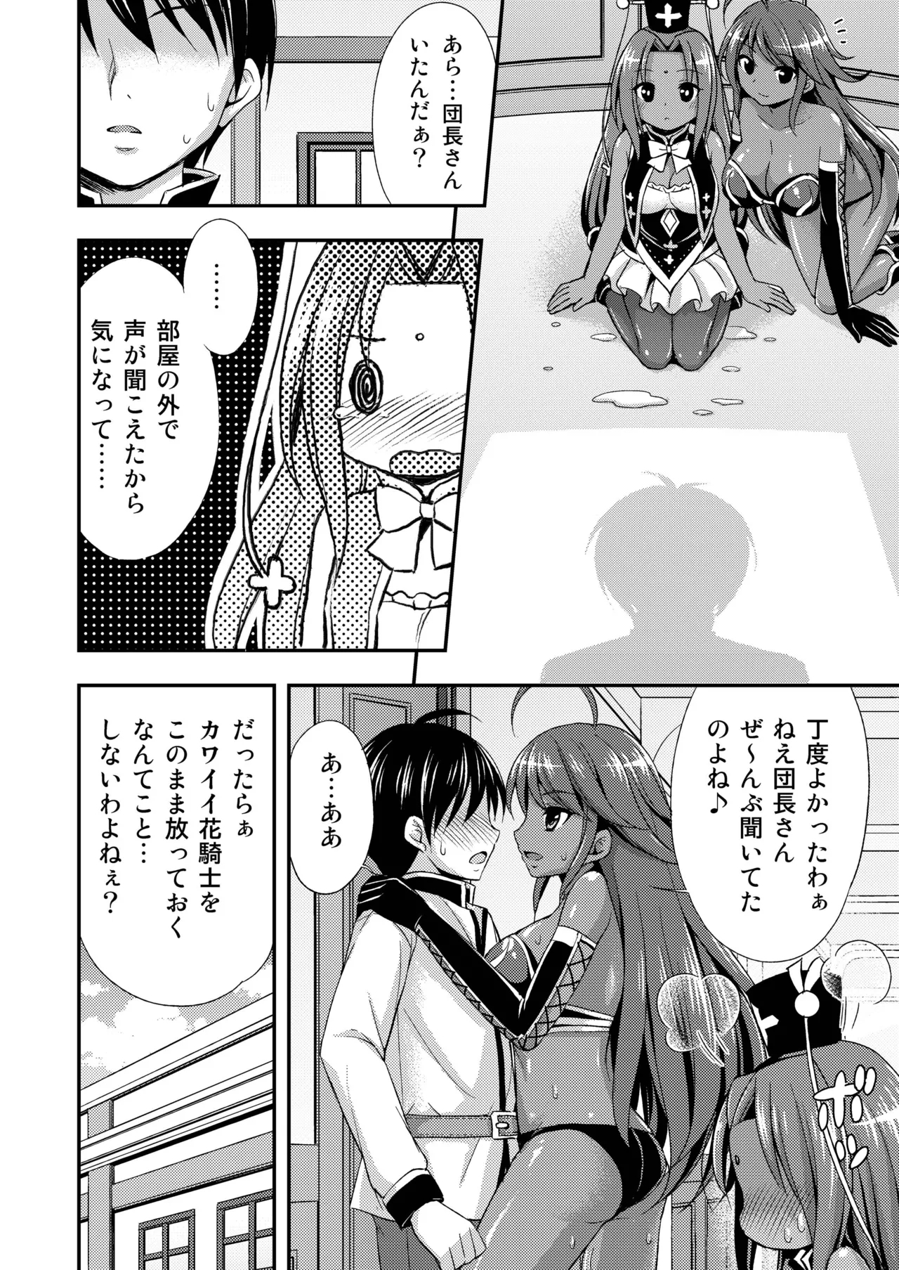 Kasshoku no Hana - Page 10