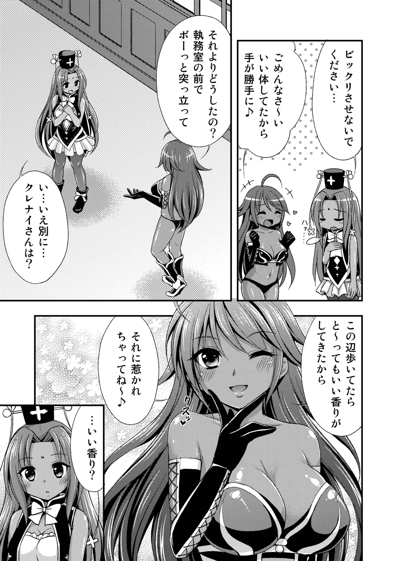 Kasshoku no Hana - Page 5