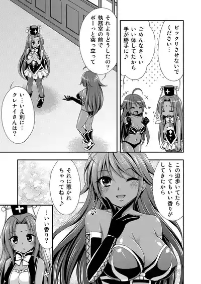 Kasshoku no Hana 5