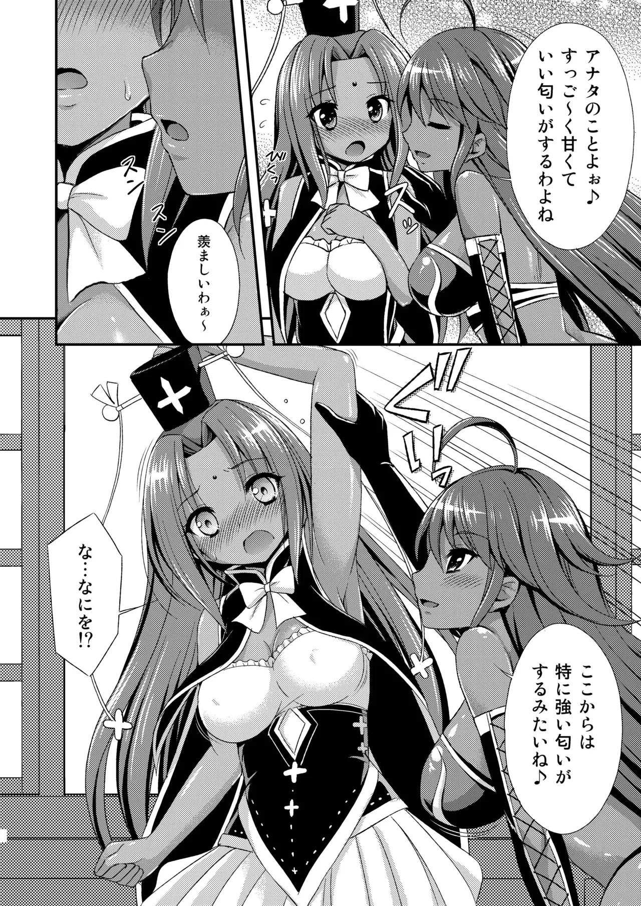 Kasshoku no Hana - Page 6