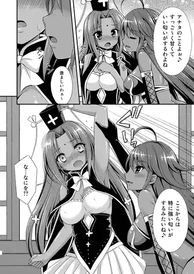Kasshoku no Hana 6