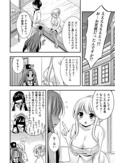 Kasshoku no Hana Ni 10