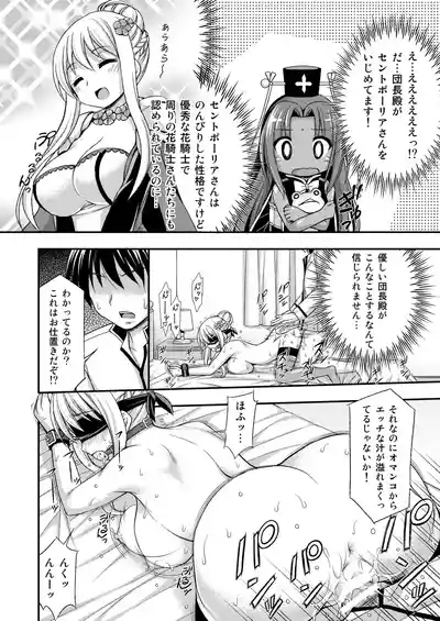 Kasshoku no Hana Ni 6