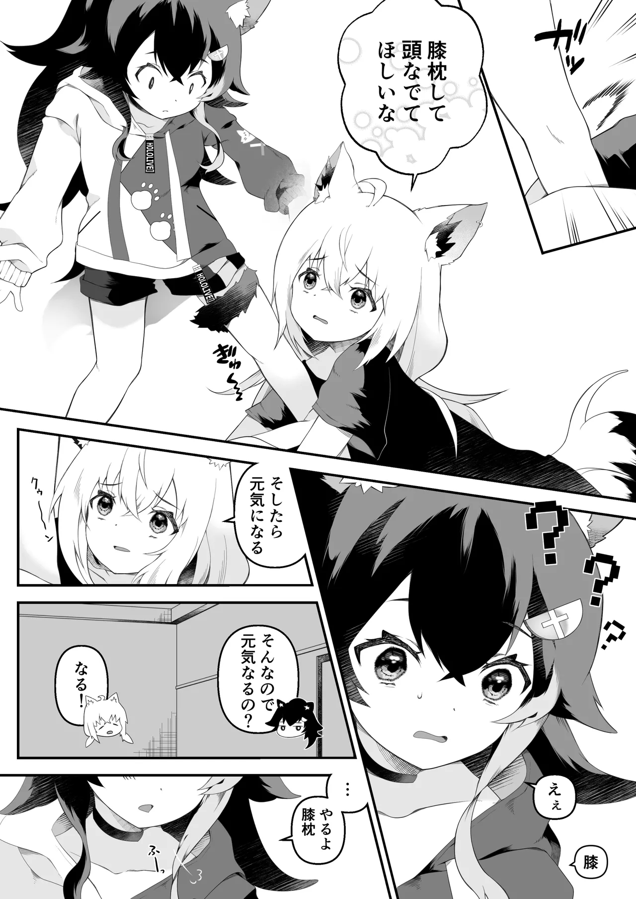 Futanari Fubu-chan wa Mio Mama ni Amaetai - Page 4