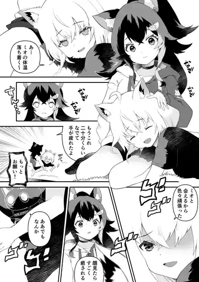 Futanari Fubu-chan wa Mio Mama ni Amaetai 5