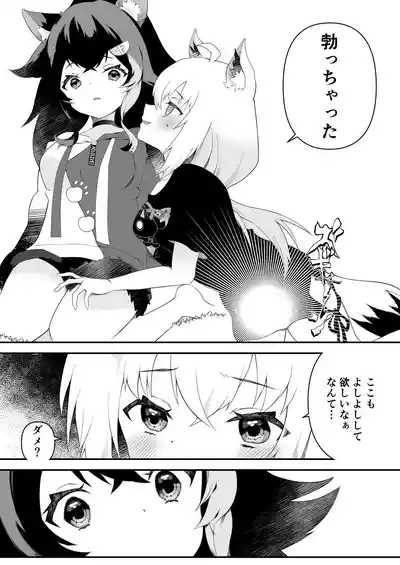 Futanari Fubu-chan wa Mio Mama ni Amaetai 6