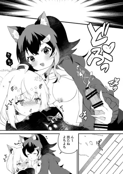 Futanari Fubu-chan wa Mio Mama ni Amaetai 9